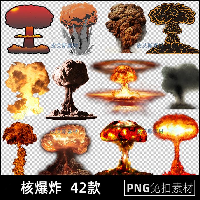 核爆炸png免扣图原子弹爆破蘑菇云透明背景免抠PS设计素材