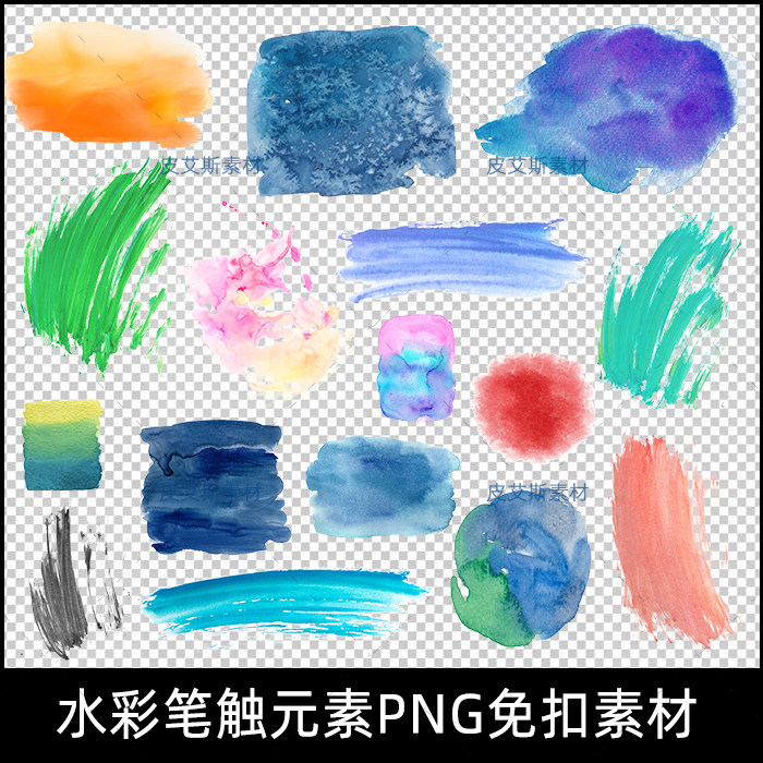 png免扣水彩手绘笔触唯美淡雅水墨晕染喷溅泼墨元素ps设计素材