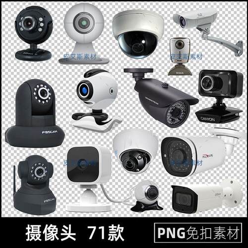 摄像头png免扣图监控探头透明背景免抠PS设计素材