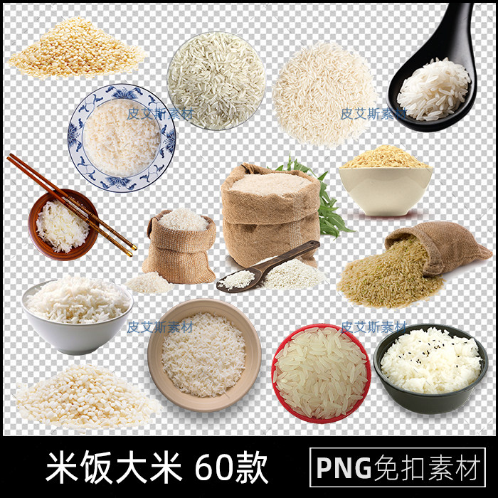 米饭png免抠大米干饭粳米糙米胚芽透明底背景后期PS设计素材
