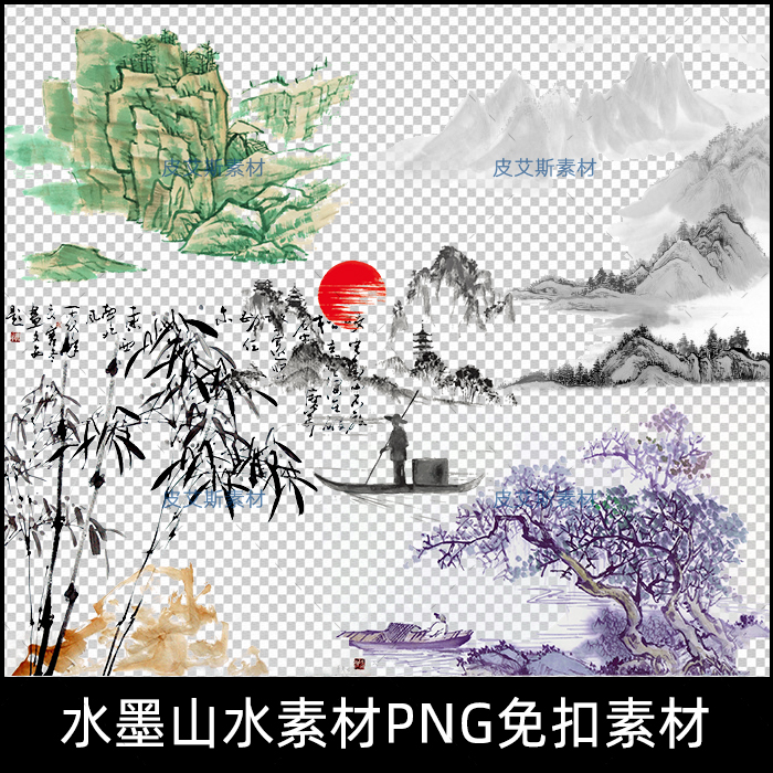 古风水墨山水国画PS设计素材PNG免扣透明图片插画后期美化