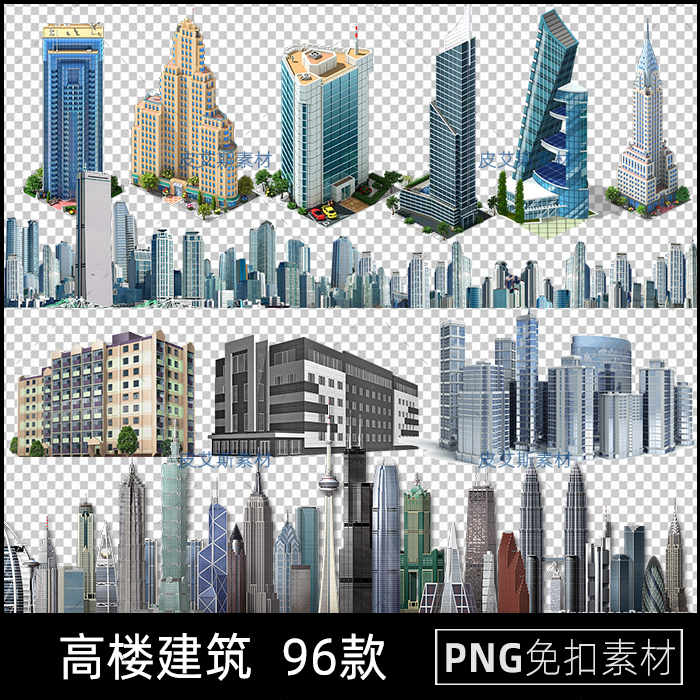 png免抠高楼建筑现代城市大厦元素平面电商素材源文件PS设计素材