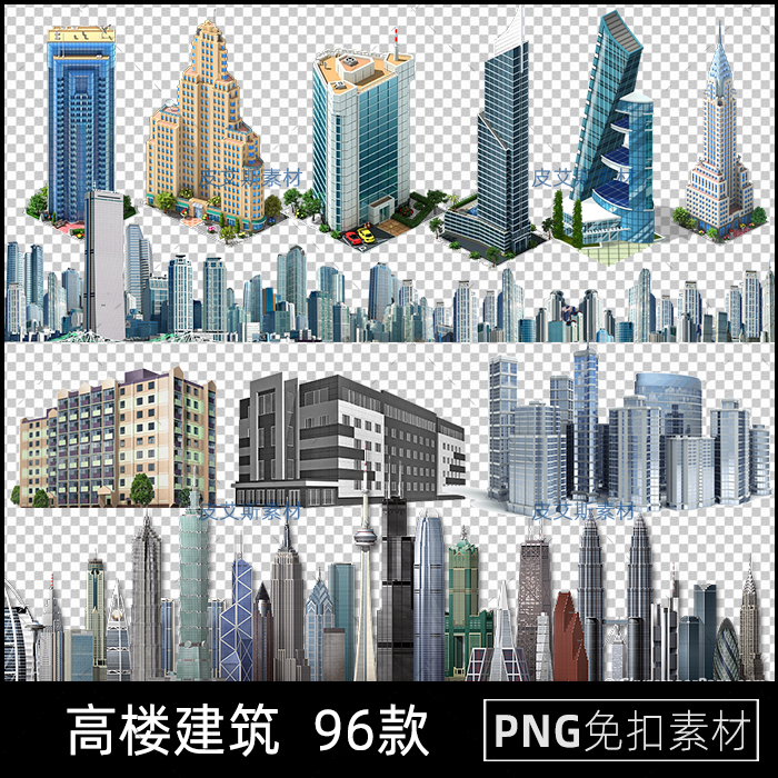 高楼建筑png免抠现代城市大厦元素平面电商素材源文件PS设计素材