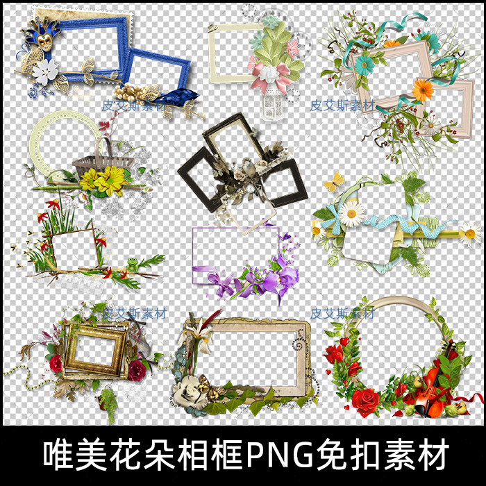 png免抠唯美花朵花卉相框清新圆环方框装饰边框相册ps设计素材