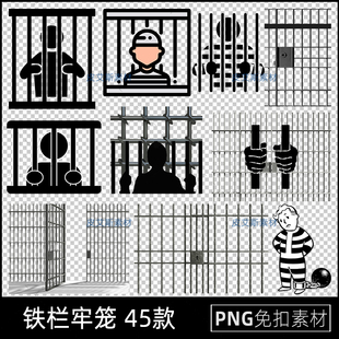 铁栏牢笼png免抠图标监狱牢房铁门铁窗元素透明底图片PS设计素材