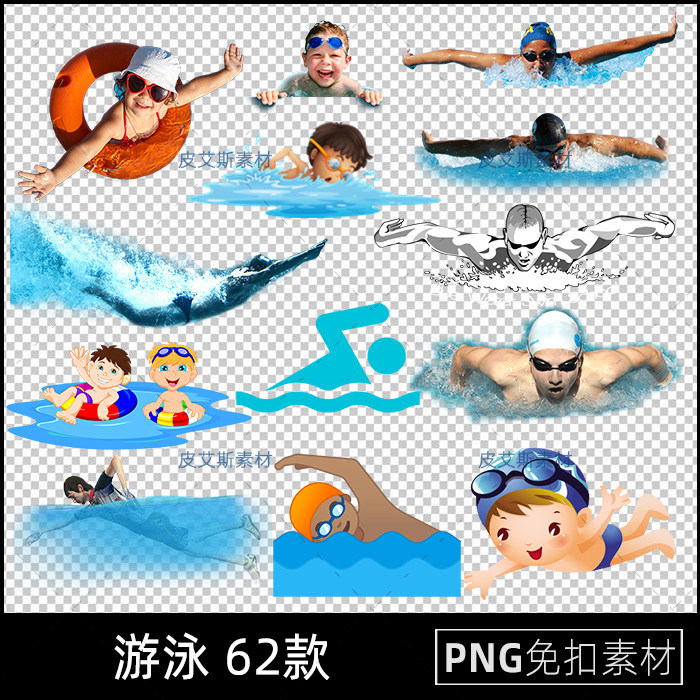 游泳人物png免抠运动员剪影图标图片免抠元素透明底PS设计素材