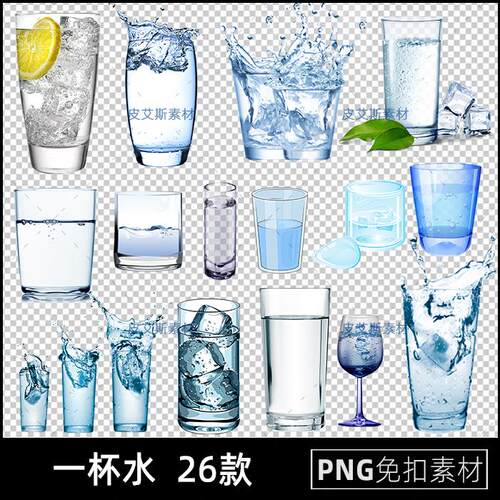 一杯水png免扣图玻璃杯水杯透明背景免抠PS设计素材