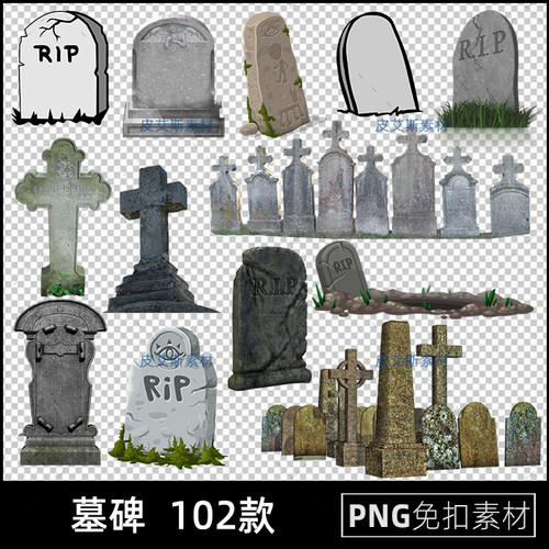 墓碑png免扣图墓地石碑卡通透明背景免抠PS设计素材