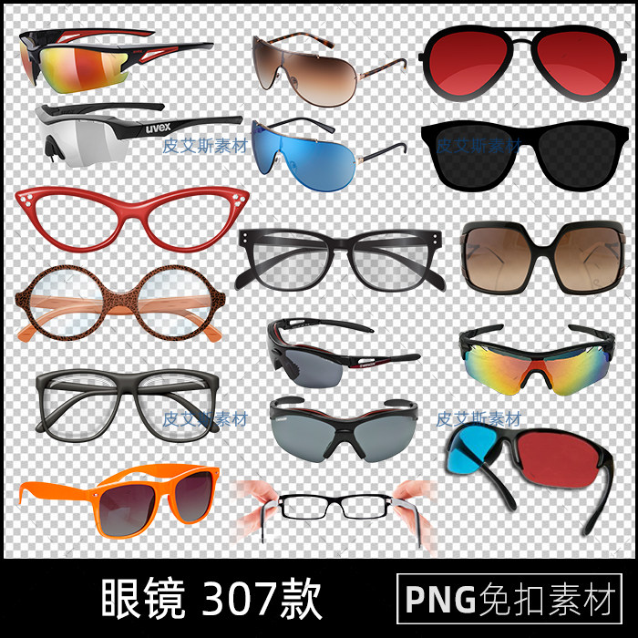 眼镜png免抠镜框图片透明底免抠透明底元素图案PS设计素材