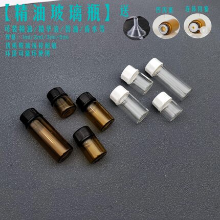 1ml分装瓶2ml精油螺口玻璃瓶药粉分装瓶食品级小药瓶米粒玻璃分装
