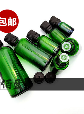 【包邮】10ml20ml30ml50ml绿色精油瓶精油防盗滴塞分装空瓶螺口瓶
