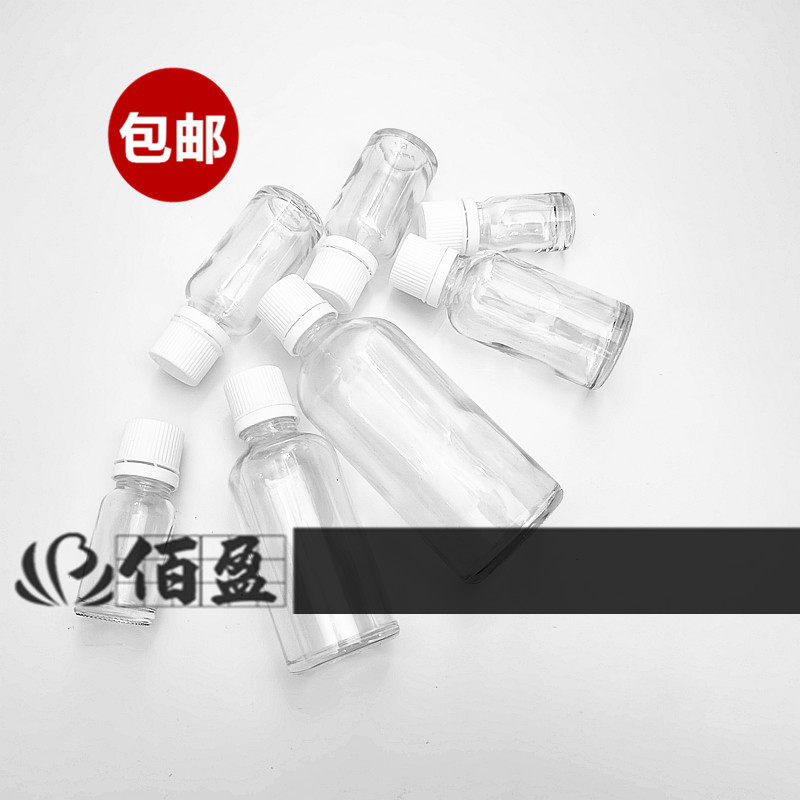 【包邮】5ml10ml30ml50ml100ml透明精油瓶护发滴塞分装空瓶原液瓶