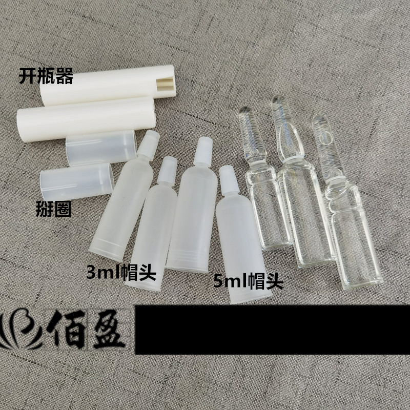 玻璃安瓶开瓶器精华折断滴头