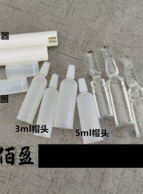 玻璃安瓶开瓶器精华折断滴头