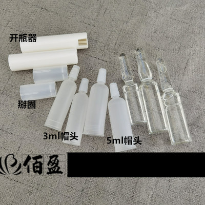 玻璃安瓶开瓶器精华折断滴头