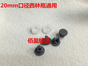 西林瓶安瓶卡口瓶口服液瓶冻干粉通用20mm口径盖子塑料盖防盗盖
