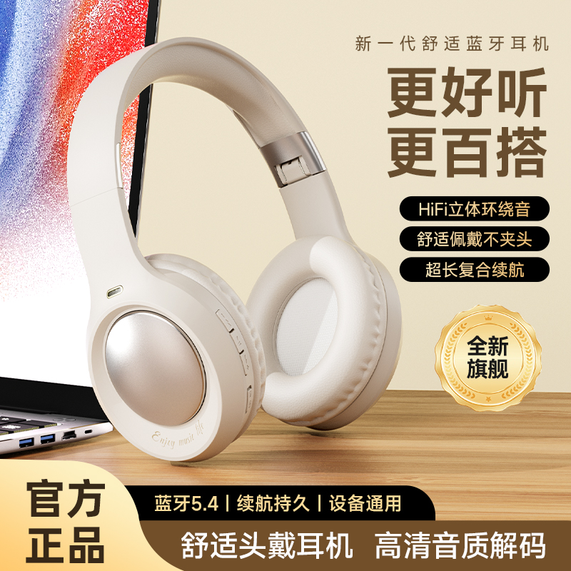新头戴式蓝牙耳机无线HiFi立体环绕音折叠通话通用耳麦手机平板