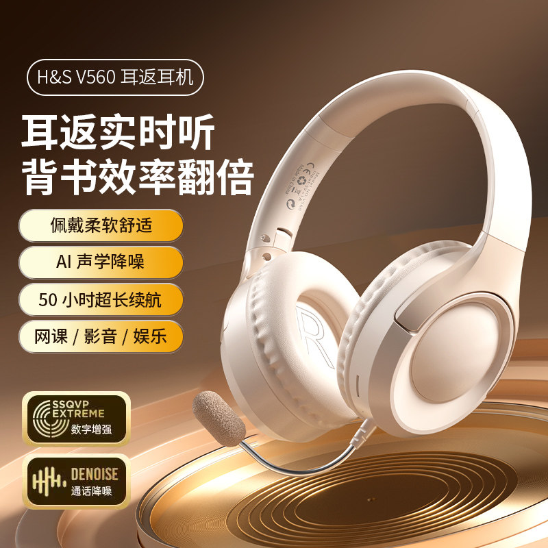 2024新款背书耳返头戴式蓝牙耳机无线诵读学习初高中考研耳麦沉浸