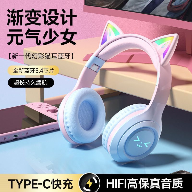 发光猫耳学生无线蓝牙耳机头戴式HiFi音效降噪游戏耳麦手机通用