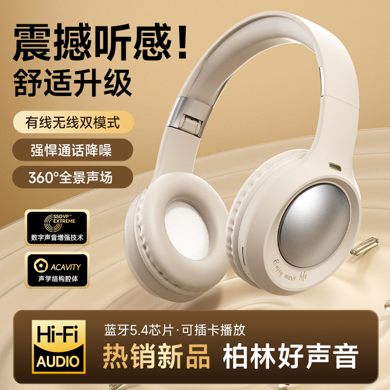 新头戴式蓝牙耳机无线HiFi立体环绕音折叠通话通用耳麦手机平板
