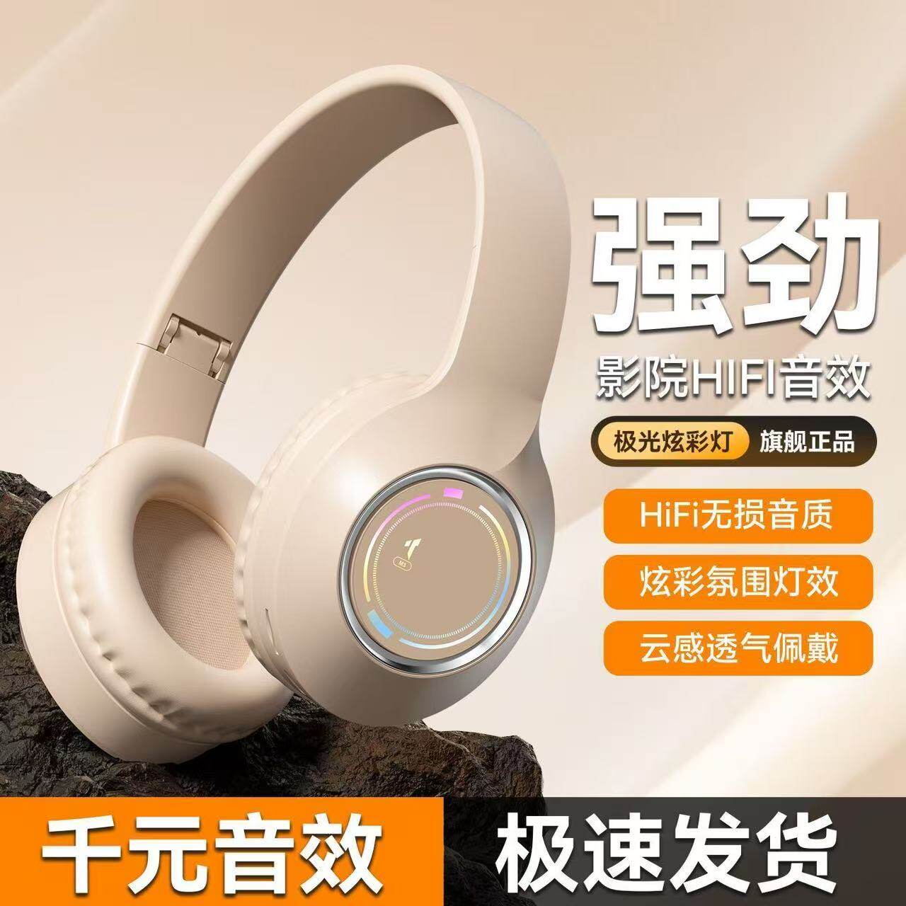 发光蓝牙耳机头戴式无线重低音双耳折叠游戏耳麦拍照搭配手机通用