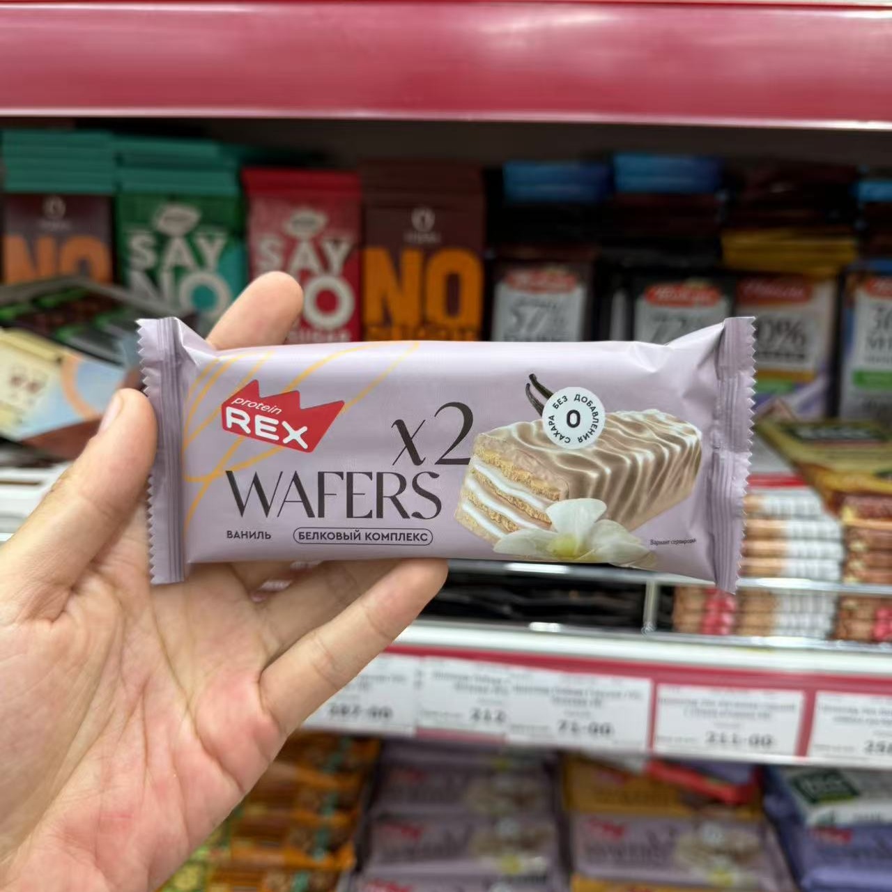 俄罗斯进口无糖蛋白威化饼营养抗饿代餐健身饱腹低卡能量蛋白棒