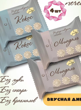 俄罗斯Excess Free蛋白饼小花饼干 Fito forma蛋白派