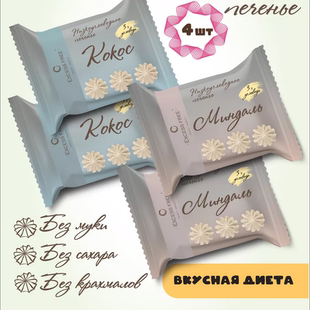 forma蛋白派 Fito 俄罗斯Excess Free蛋白饼小花饼干