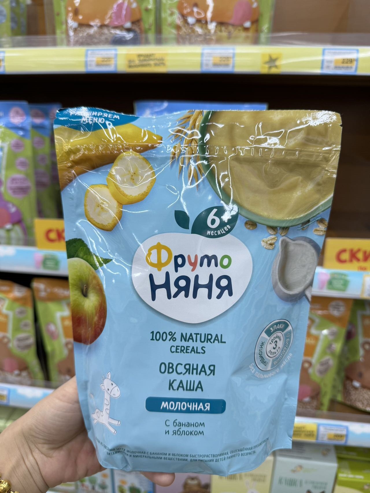 俄罗斯进口婴幼儿辅食宝宝米粉米糊牛奶燕麦苹果香蕉200g 6+