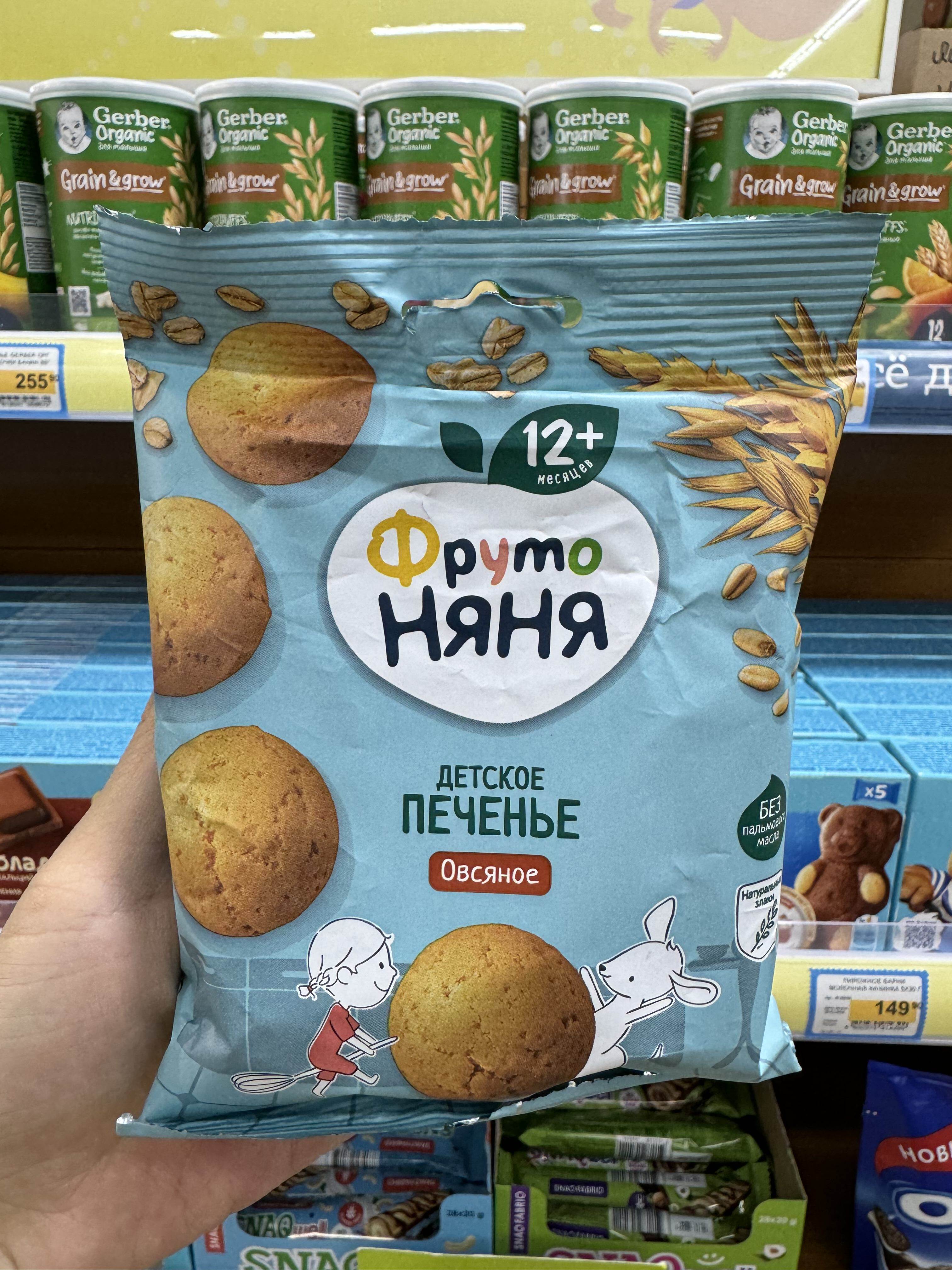 俄罗斯进口婴幼儿辅食迷你燕麦饼干光头饼饼干宝宝磨牙棒12+