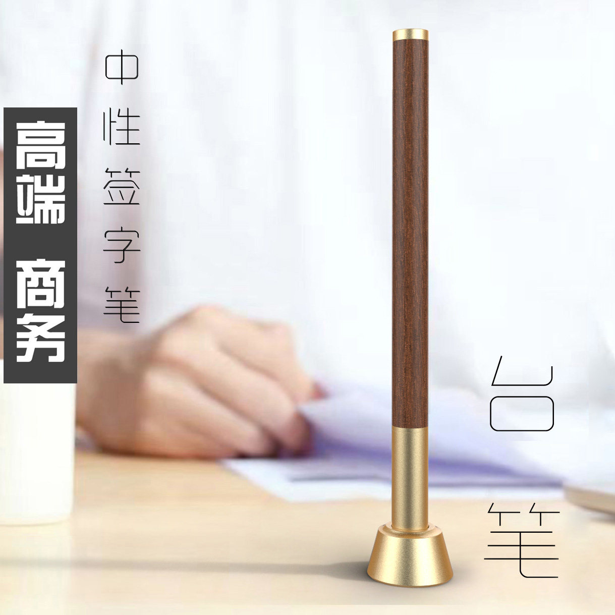高档实木签字笔定制花梨木檀木圆珠笔办公纯铜木制商务送礼台笔