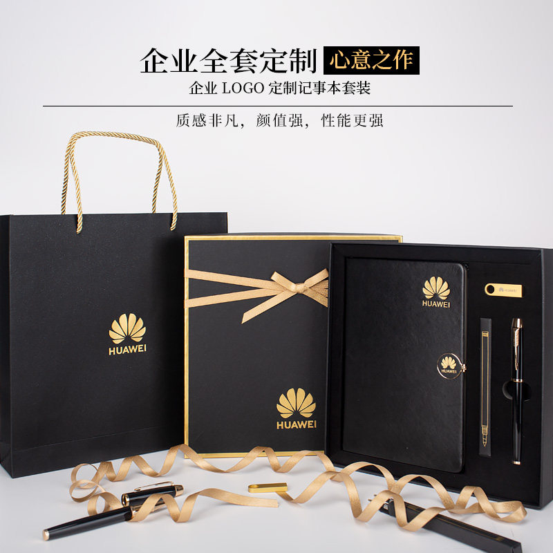 高端笔记本商务套装定做LogoA5会议记录学生纪念展会活动随手礼品