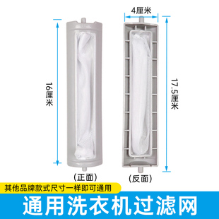 969G 适配荣事达XQB50 909G XQB50 洗衣机过滤网袋 978G