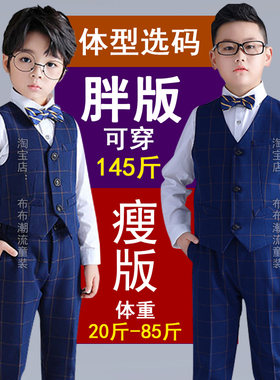 儿童西装马甲套装钢琴合唱演出服