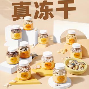 太阳家胖胖罐冻干猫零食鸡胸肉鸭肉粒鸡脖鸡心羊奶块猫狗营养拌粮