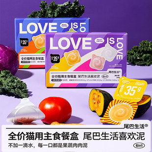 尾巴生活cup主食罐餐盒掰掰杯全价猫粮猫咪营养湿粮彩虹泥猫罐