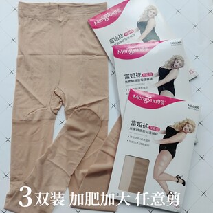 三双装梦韵6909加档加大丝袜任意剪菠萝袜 超薄脚尖透明10D防勾丝