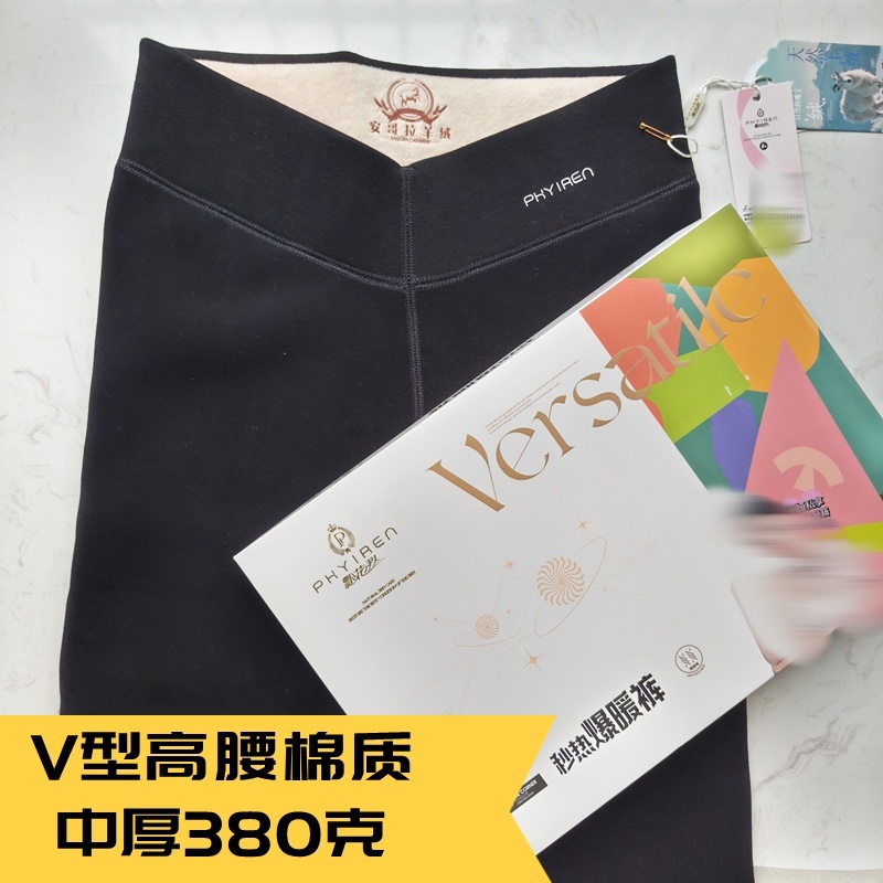 飘花伊人保暖裤棉质手打底裤新品