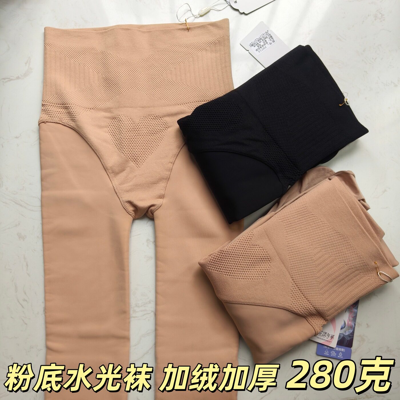 飘花伊人715水光袜光腿神器 加厚加绒保暖收腹提臀连裤袜修身粉底,女士内衣/男士内衣/家居服,连裤袜/打底袜,淘宝优惠券,粉丝福利购,淘宝优惠卷