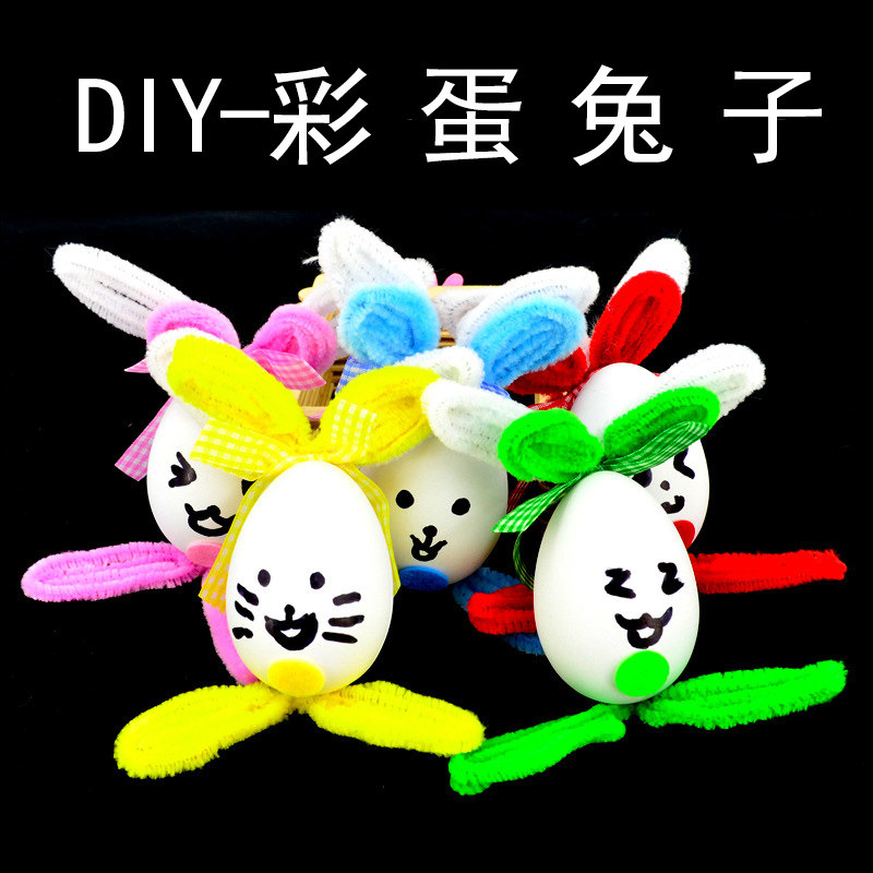 0万圣节复活彩蛋兔子仿真diy手工装饰材料包手绘涂色涂鸦彩绘玩具