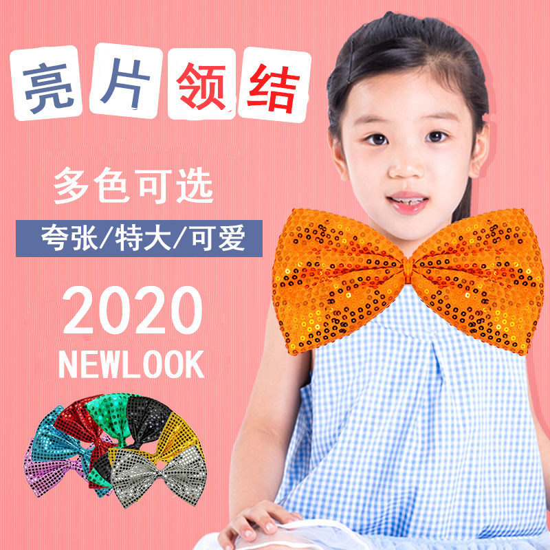0六一儿童节日表演可爱亮片领节夸张大领结黑色红色黄色蝴蝶领结