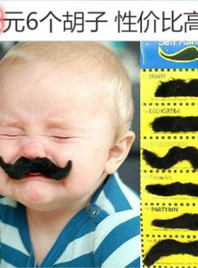 假胡子假胡须 胡子道具 仿真男士儿童影视表演八字胡化装舞会海盗