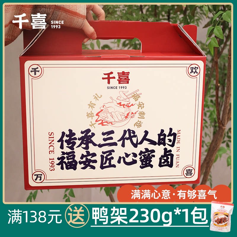节礼节日福袋零食网红大礼包节日礼物组合端午节送礼物千喜伴手礼