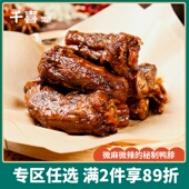 鸭脖零食整箱小包装 甜辣鸭脖小吃特产卤味熟食即食180g千喜鸭脖子