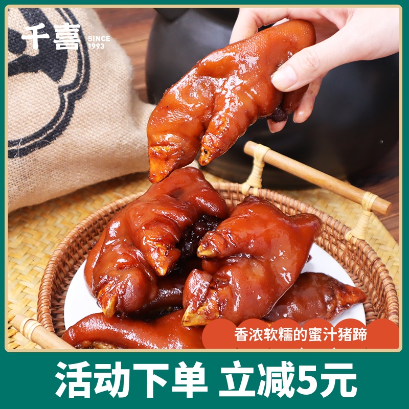 千喜旗舰店真空酱卤零食休闲食