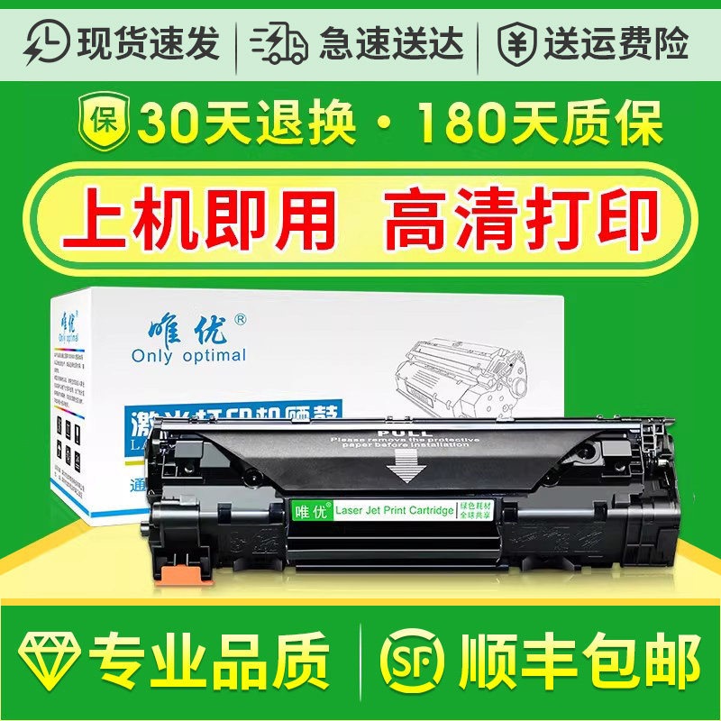 【顺丰】唯优适用佳能crg912硒鼓易加粉lbp6018l/w crg925 lbp3018 6018硒鼓佳能mf3010激光打印机硒鼓墨盒