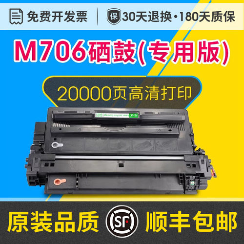 M706/192/93a硒鼓/CZ192A粉盒