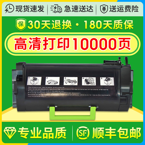 MS710粉盒52D3HOE/52D0HON硒鼓