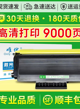 适用兄弟TN3135粉盒580硒鼓HL5240 MFC8460 MFC8860 5250DN DR3150墨盒550 3130 8065dn 8460n 8470 DCP-8060