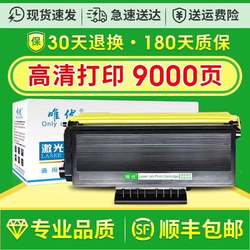 HL5240/TN3135粉盒/DR3150硒鼓